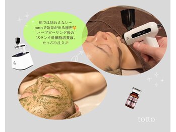 サロントット(salon totto)/効果の秘訣