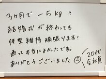 シェイプ 浜松本店/3ヶ月で－5キロ減量