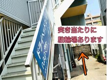 ナップ 多摩センター店(nap.)/無料の駐輪スペースもあります