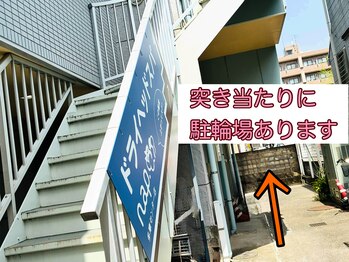 ナップ 多摩センター店(nap.)/無料の駐輪スペースもあります