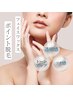 【 女性/お顔ポイント脱毛 】シェービングより断然長持ち♪ 部分脱毛 ¥4000