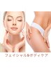 【ご予約】フェイシャルコース＋ボディオプション15分