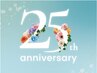【LINE会員様限定】25周年記念眉カット＜12月8日＞