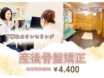 中之口いのまた接骨院