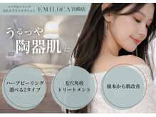 エミルカ 宮崎店(EMILUCA)