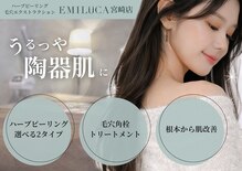 エミルカ 宮崎店(EMILUCA)