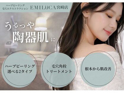 エミルカ 宮崎店(EMILUCA)の写真