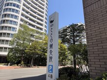 TJMととの鍼灸院