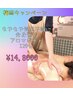◎梅雨【もやもや気圧不調に全身巡りアロマボディ120分】¥15400→¥14800