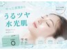 【効果実感No1】圧倒的ハリツヤ水光肌!毛穴・シミケア/Wiqo水光ピール+導入