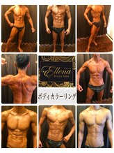 エレーナ 横浜(Ellena)/ボディカラーリング
