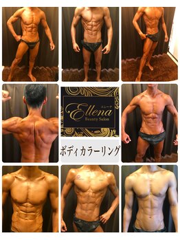 エレーナ 横浜(Ellena)/ボディカラーリング