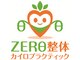 ゼロ整体(ZERO整体)の写真
