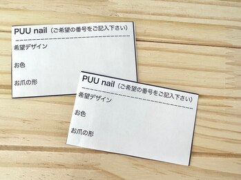 プー 豊田駅前店(PUU)/ご記入お願いします♪