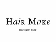 プレジール(plaisir)/HairMake