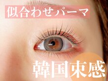 ハンド(hand:))の雰囲気（大人気まつげブラックティント導入店です♪初回¥500/通常¥1000）