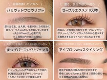 エイチ 立川北口店(H)/デザイン迷われている方へ