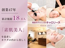 キャロリーヌ 大宮店