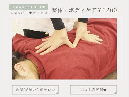 リフレッシュクラブ 町田の写真