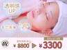【はじめてフェイシャル】☆メナードアドバンスコース120分毛穴ケアにも◎