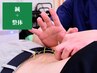 【2回目来院の方限定】鍼(お悩み箇所集中ケア)+ 整体マッサージ 60分