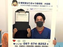 健笑堂かく鍼灸整骨院 賀来院/シーバーでお悩みのお客様