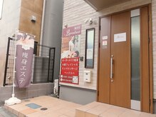 一軒家で安心プライベート！お部屋も完全個室です