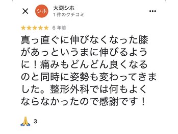 明大前整骨院/膝の痛み