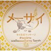 メーサイのお店ロゴ