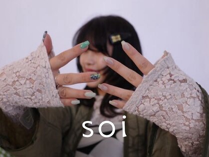 そわ(soi)の写真