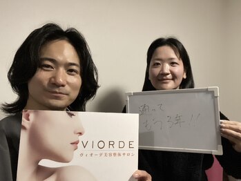 ヴィオーデ 二子玉川店/二子玉川で小顔矯正と骨盤矯正♪