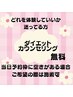 【諦めない美Bodyへの道】ダイエット初回カウンセリング0円★