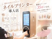 ネイルリンスタジオ 渋谷本店(Nail Rin studio)
