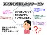 ≪ネイル限定≫来てから相談したいクーポン※内容により金額変動あり