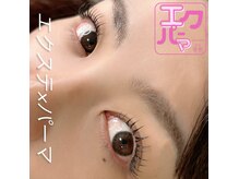 アイラッシュ ミミ(mimi)の雰囲気（最新技術【エクパーマ】エクステ×パーマの良いとこ取り）