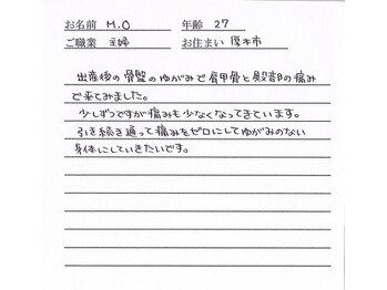 かしわぎ整体院/お客様の喜びの声【厚木・整体】
