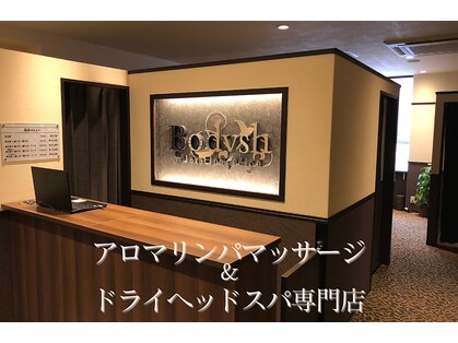 ボディッシュ 阪急茨木店(Bodysh)の写真