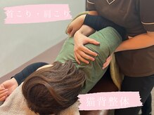 サクラ(SAKURA)/上半身スッキリ！【首肩こり】