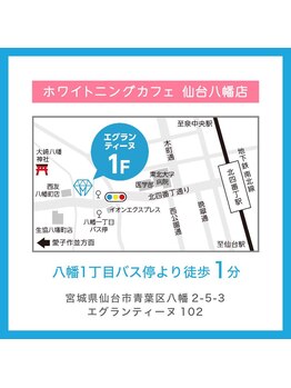 ホワイトニングカフェ 仙台八幡店/近隣に駐車場もございます♪