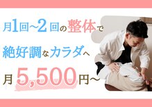 ウエスギ美容鍼灸整骨院(UESUGI美容鍼灸整骨院)