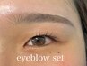【ナチュラル仕上げ♪】まつげパーマ＋美眉スタイリング