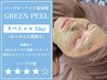 【あらゆる肌悩み】しっかりケアスペシャル1day（剥け：かなり有）