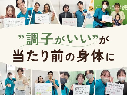 こころ整体院 亀戸南口院の写真