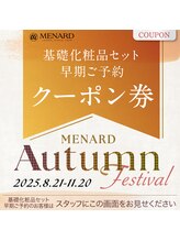 メナードフェイシャルサロン 近江八幡長光寺店/