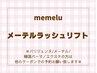 【モテ可愛♪】タレ目効果◎メーテルラッシュリフトパーマ　3800円【加古川】
