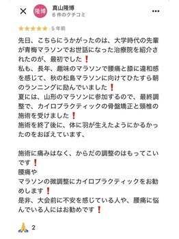 明大前整骨院/腰痛　膝の痛み