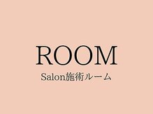 ニコリ(NICOLI)/施術ROOM