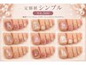 フット【定額制シンプル】初回オフ無料/フットバス込み