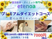 ヨサパーク エテノア(YOSAPARK etenoa)