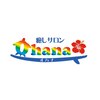 オハナ 癒しサロン(ohana)ロゴ